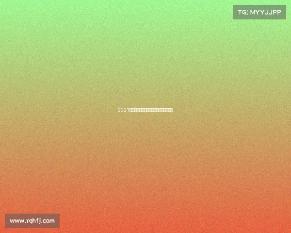 2021年亚冠赛事亚洲俱乐部足球荣耀巅峰之战