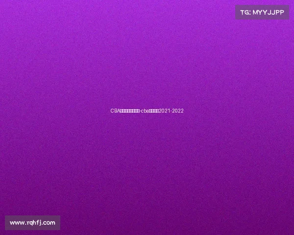 CBA辽宁最新赛事赛程-cba辽宁赛程2021-2022