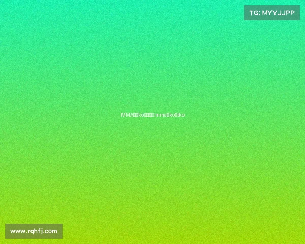 MMA赛事ko致死事件 mma的ko和tko