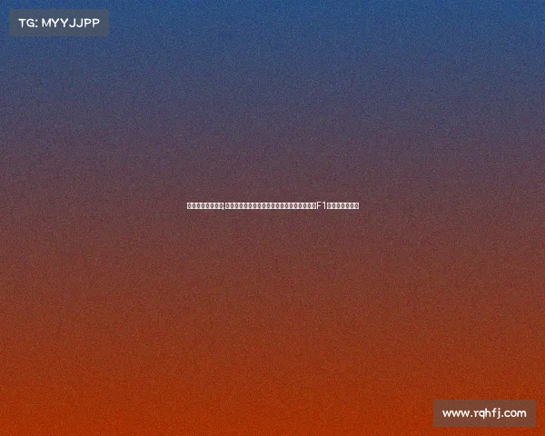 世界运动三大盛会;全球聚焦的世界三大体育盛事奥运会世界杯与F1锦标赛魅力无限