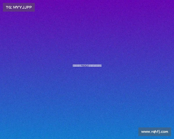 《三晋烽火：2006山西电竞赛事前瞻》